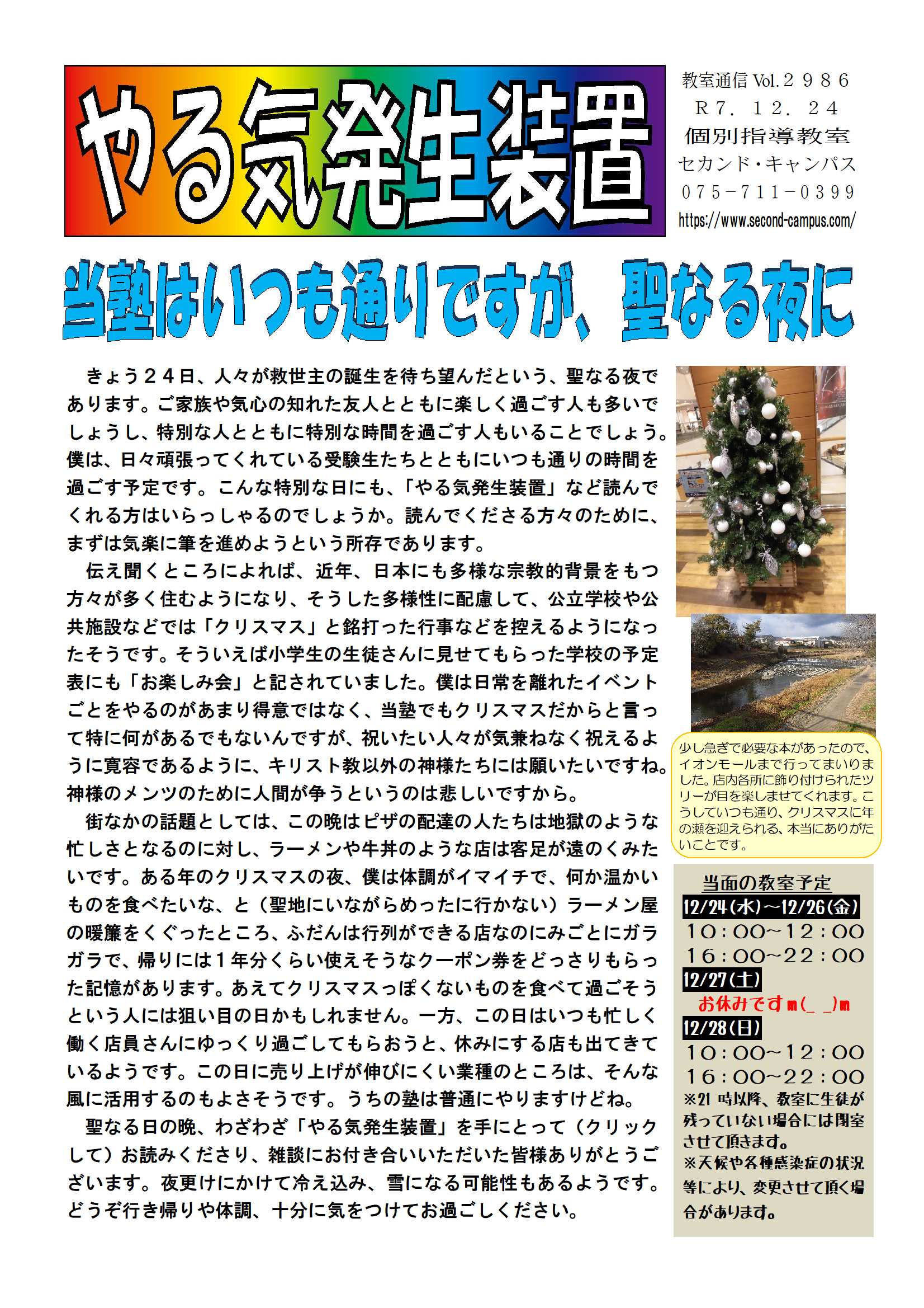 全国学校総覧 2017年版 全国学校総覧 2024年版 | NDLサーチ | 国立国会