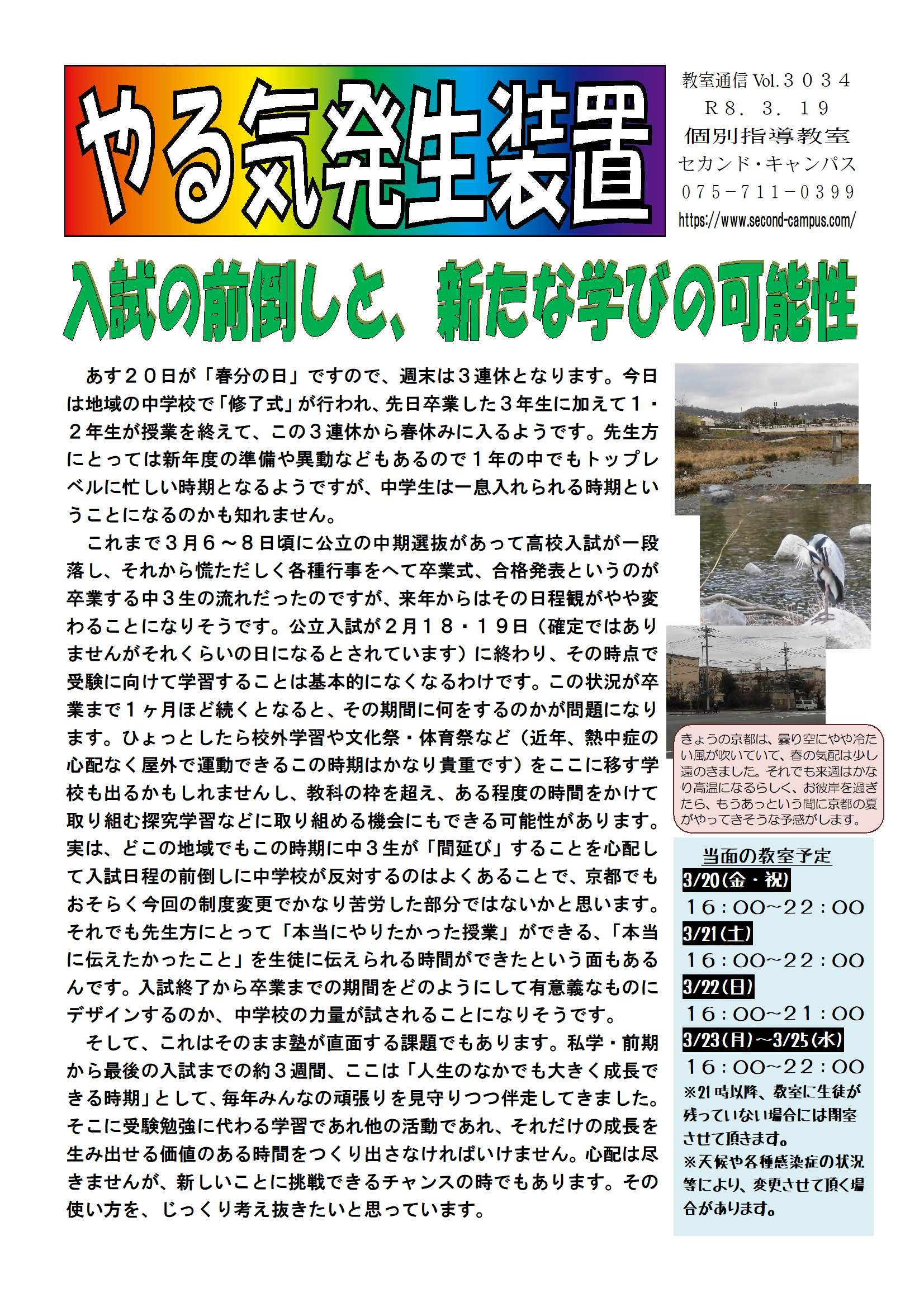 やる気発生装置